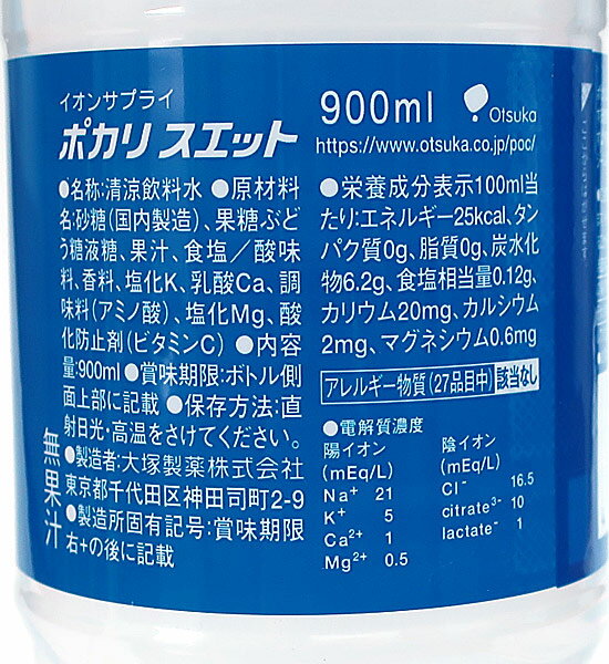 ★まとめ買い★　ポカリスエットPET　900mL　×12個【イージャパンモール】 2