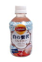 【送料無料】★まとめ買い★ リプトン白の贅沢ミルクティ 280ml ×24個【イージャパンモール】