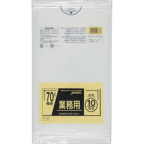 乐天商城 - 【送料無料】【個人宅届け不可】【法人（会社・企業）様限定】業務用ポリ袋　透明　70L　極厚　1パック(10枚)【イージャパンモール】