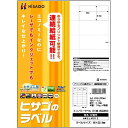 【送料無料】【個人宅届け不可】【法人（会社・企業）様限定】ヒサゴ エコノミーラベル A4 24面 66×33.9mm 四辺余白 1冊(100シート)【イージャパンモール】