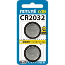 【送料無料】【個人宅届け不可】【法人(会社・企業)様限定】MAXELL コイン型リチウム電池 3V 1パック(2個)【イージャパンモール】