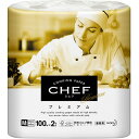 【送料無料】【個人宅届け不可】【法人(会社・企業)様限定】クッキングペーパー CHEF(シェフ) プレミアム M 100カット/ロール 1パック(2ロール)