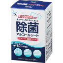 【送料無料】【個人宅届け不可】【法人(会社・企業)様限定】コットン・ラボ 除菌アルコールシート 1箱(30包)【イージャパンモール】