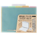 【送料無料】【個人宅届け不可】【法人(会社・企業)様限定】ハピラ 持ち出しファイル ファスナー付 A4 1セット(120冊)【イージャパンモール】