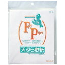 【送料無料】【個人宅届け不可】【法人（会社・企業）様限定】アートナップ フリール天ぷら敷き紙 1セッ ...