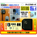 ノムラテック どあロックガード ドア・扉用補助錠 外開き専用【ホームセンター・DIY館】(3)