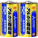 【送料無料】【個人宅届け不可】【法人(会社・企業)様限定】三菱電機 アルカリ乾電池 単2形 1セット(20本:2本×10パック)【イージャパンモール】