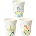 【送料無料】【個人宅届け不可】【法人(会社・企業)様限定】紙コップ AND FLOWERS 275ml(9オンス) 1セット(250個:50個×5パック)【イー...