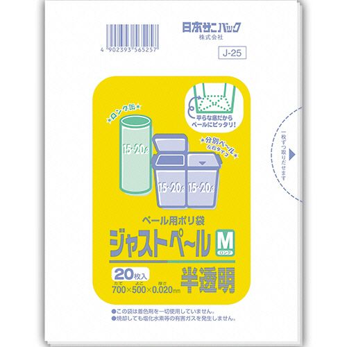 【送料無料】【個人宅届け不可】【法人(会社・企業)様限定】ペール用ポリ袋ジャストペール半透明Mロング15-20L 0.02 1セット(800枚:20枚×40パック) 【送料無料】【個人宅届け不可】【法人(会社・企業)様限定】ペール用ポリ袋ジャストペール半透明Mロング15-20L 0.02 1セット(800枚:20枚×40パック)
