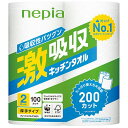 【送料無料】【個人宅届け不可】【法人(会社・企業)様限定】ネピア 激吸収キッチンタオル 100カット/ロール 1セット(48ロール:2ロール×24パック)