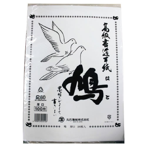 鳩練習用（100枚）【返品・交換・キャンセル不可】【イージャパンモール】