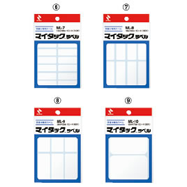 マイタックラベル白無地24×53mm【返品・交換・キャンセル不可】【イージャパンモール】