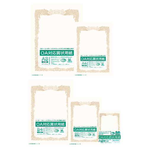 OA対応賞状用紙A4タテ・文字ヨコ書【返品・交換・キャンセル不可】【イージャパンモール】