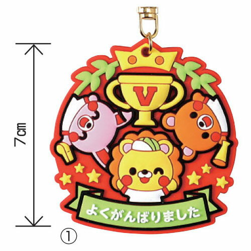 ラバーマグネットメダル　赤【返品・交換・キャンセル不可】【イージャパンモール】