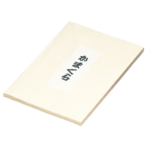 版画用紙　かまくら　8切（100枚）【返品・交換・キャンセル不可】【イージャパンモール】