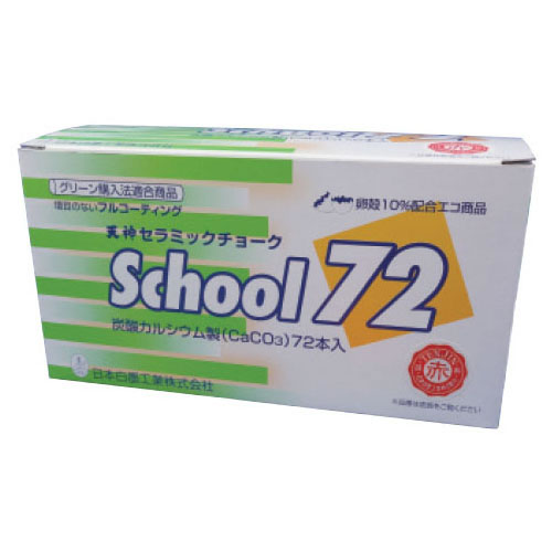 スクール72　黄【返品・交換・キャンセル不可】【イージャパンモール】