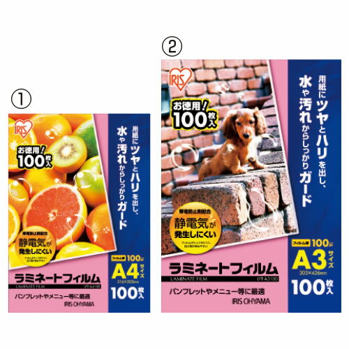 帯電防止ラミネートフィルムA3100枚入【返品・交換・キャンセル不可】【イージャパンモール】
