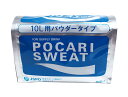 【送料無料】★まとめ買い★ 大塚製薬 ポカリスエットパウダー10L用 740g ×10個【イージャパンモール】