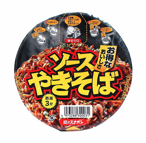 【送料無料】★まとめ買い★　スナオシ　カップソース焼そば　86g　×12個【イージャパンモール】