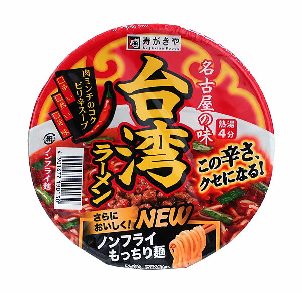 【送料無料】★まとめ買い★ 寿がきや カップ台湾ラーメン 99g ×24個【イージャパンモール】