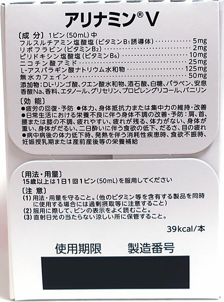 ★まとめ買い★　アリナミン製薬　アリナミンV　50mL10本入　×5個【イージャパンモール】 2