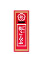 【送料無料】★まとめ買い★ 中野物産 都こんぶ 15g ×12個【イージャパンモール】