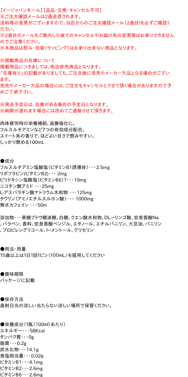 【送料無料】★まとめ買い★　アリナミン製薬　アリナミン7　10本パック　　×5個【イージャパンモール】 3