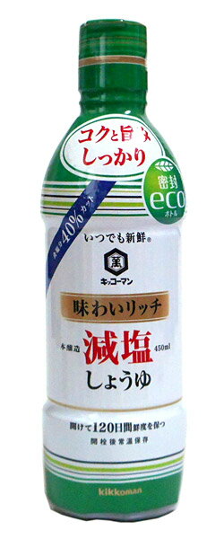 【イージャパンモール】【返品・交換・キャンセル不可】 ※ご注文確認メールは2通送信されます。 送料等の変更がございますので、当店からのご注文確認メール（2通目)を必ずご確認ください。 ※2通目のメールをご案内した後でのキャンセルやお届け先の変更等はお承りできませんのでご注意ください。 ※本商品は熨斗・包装（ラッピング）はお承り出来ない商品となります。※商品はご注文（ご決済）後、5-10営業日で発送（土・日・祝日除く）となります。※配送業者と契約がないため、送付先が北海道・沖縄・離島の場合キャンセルとさせていただきます。※掲載商品の在庫について 掲載商品につきましては、他店併売商品となります。 「在庫有り」の記載がありましても、ご注文後に完売やメーカー欠品となる場合がございます。 完売やメーカー欠品の場合には、ご注文をキャンセルとさせて頂く場合がありますので予めご了承下さい。 ※発送予定日は、在庫がある場合の予定日となります。 ※納期が遅れます場合には改めてご連絡させて頂きます。風味豊かに仕上げた、まろやかな味わいの減塩しょうゆです。 しょうゆの鮮度を保つ機能はそのままに、パウチ容器から使いやすさを進化させた、二重構造の「やわらか密封ボトル」を採用しています。 ボトルを押すとしょうゆが出て、戻すと止まる「押し出し式」なので、一滴から欲しい分まで、あらゆるシーンで自在に調節でき、注ぎすぎることなく、失敗なく料理が仕上がります。 片手でも注ぎやすく、スムーズな料理の流れを止めることがありません。 最初から最後まで容器が変形しないので、使いやすさが変わりません。 ●原材料名 脱脂加工大豆（大豆（アメリカ又はカナダ（5％未満））（遺伝子組換えでない））、小麦、食塩、醸造酢、大豆（遺伝子組換えでない）、みりん／アルコール、酸味料、ビタミンB1 ●本品に含まれるアレルギー物質 小麦、大豆 （※使用する原材料の変更などにより、ウェブサイトに掲載されているアレルゲン情報と、製品パッケージに記載されている内容が異なる場合もございます。 ご購入、お召し上がりの際には、お手元の製品パッケージの表示でアレルゲン情報をご確認ください。 ） ●賞味期限 パッケージに記載 ●保存方法 直射日光を避け、常温で保存してください。 ●栄養成分（大さじ1杯（15ml）当り） エネルギー・・・19kcal たんぱく質・・・1.3g 脂質・・・0g 炭水化物・・・2.0g 糖質・・・1.9g 食物繊維・・・0.1g 食塩相当量・・・1.4g 450ml×12個【メーカー・製造または販売元】キッコーマン食品株式会社0120-120358【広告文責】株式会社イージャパンアンドカンパニーズ 072-875-6666《ご注意ください》 ※本商品はキャンセル・返品・交換不可の商品です。 ※商品の写真はイメージです。 お手元に届く商品は、商品名に記載してある色・柄・型番の商品が届きます。 ※本商品は簡易梱包でのお届けとなります。 ※場合によっては上記お日にちよりもお届けまでにお時間をいただく場合がございます。 ※商品がリニューアルしている場合、リニューアル後の商品をお届けする場合がございます。 リニューアルにより商品内容、容量、パッケージ等が異なる場合であってもキャンセル・返品・交換はお承りしておりません。 ※ご注文をご確認および承らせて頂いた後に、欠品やメーカー廃盤等で商品がご用意出来ない場合は、該当商品をキャンセルとさせて頂きます。 ※不良品、内容相違、破損、損傷の場合は良品と交換させていただきますが、完売やメーカー欠品などの場合にはご返金でのご対応とさせていただきます。 但し、商品到着から3日以内にご連絡をいただけない場合、ご対応致しかねます。[関連キーワード：調味料　しょうゆ　しょう油　こいくち　本醸造　こい口　塩分控えめ　和食　和風]【イージャパンショッピングモール】内のみのお買い物は、送料一律でどれだけ買っても同梱する事が出来ます。※ただし、一部地域（北海道・東北・沖縄）は除きます。※商品に記載されています【イージャパンショッピングモール】の表記を必ずご確認下さい。【イージャパンショッピングモール】の表記以外で記載されている商品に関しまして、一緒にお買い物は出来ますが、別途送料を頂戴します。また、別便でのお届けとなりますのでご了承下さい。※全商品、各商品説明に記載されています注意書きを必ずお読み下さい。※それぞれの【○○館】ごとに、送料等ルールが異なりますので、ご注意下さい。※ご注文確認メールは2通送信されます。送料等の変更がございますので、当店からのご注文確認メール（2通目)を必ずご確認ください。