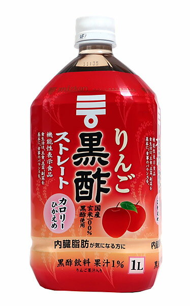 ★まとめ買い★　PET　りんご黒酢ストレート　1L　×12個【イージャパンモール】