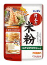 【送料無料】★まとめ買い★ ニップン 日本の米粉 250G ×12個【イージャパンモール】
