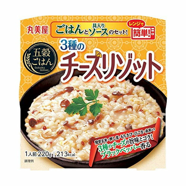 ★まとめ買い★　丸美屋　五穀ごはん3種のチーズクリームリゾット　220G　×24個