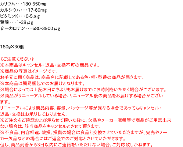 ★まとめ買い★ 野菜生活ジュレ 30品目野菜と...の紹介画像3