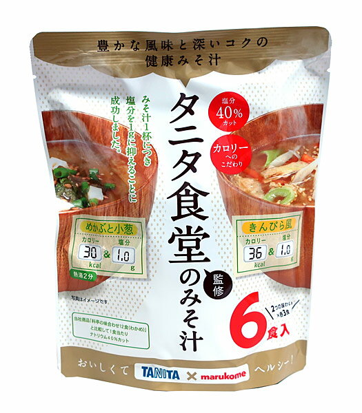 ★まとめ買い★　マルコメ　タニタ食堂　減塩みそ汁きんぴら＆めかぶ6食　87g　×56個【イージャパンモール】