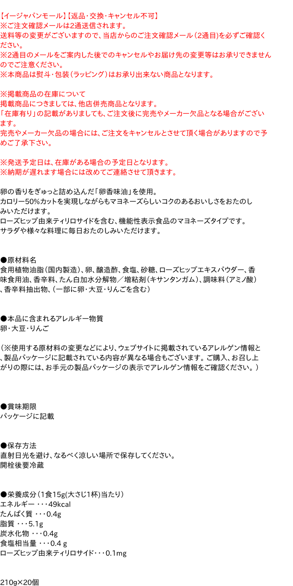 【送料無料】★まとめ買い★　キユーピー　フィッテ　210g　×20個【イージャパンモー...