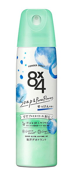 【送料無料】★まとめ買い★　花王　8x4パウダースプレー　せっけんの香り　150g　×48個【イージャパンモール】