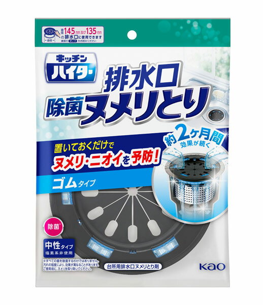 【送料無料】★まとめ買い★　キッチンハイター除菌ヌメリとり　本体ゴムタイプ　1個　×24個【イージャパンモール】