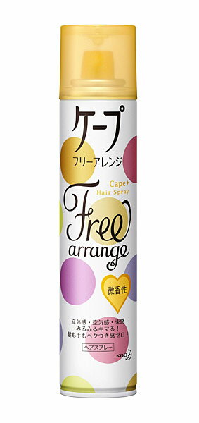 【イージャパンモール】【返品・交換・キャンセル不可】 ※ご注文確認メールは2通送信されます。 送料等の変更がございますので、当店からのご注文確認メール（2通目)を必ずご確認ください。 ※2通目のメールをご案内した後でのキャンセルやお届け先の変更等はお承りできませんのでご注意ください。 ※本商品は熨斗・包装（ラッピング）はお承り出来ない商品となります。※商品はご注文（ご決済）後、3-5営業日で発送（土・日・祝日除く）となります。※配送業者と契約がないため、送付先が北海道・沖縄・離島の場合キャンセルとさせていただきます。※掲載商品の在庫について 掲載商品につきましては、他店併売商品となります。 「在庫有り」の記載がありましても、ご注文後に完売やメーカー欠品となる場合がございます。 完売やメーカー欠品の場合には、ご注文をキャンセルとさせて頂く場合がありますので予めご了承下さい。 ※発送予定日は、在庫がある場合の予定日となります。 ※納期が遅れます場合には改めてご連絡させて頂きます。立体感・空気感・束感ニュアンスどんなアレンジもテクニックいらず！ 簡単にヘアスタイルがつくれる。 しかも髪も手もベタつき感ゼロ！ しっかりクセづくのに髪も手もベタつかないフリーアレンジ成分＊1配合。 ほんのりただようやさしいフルーツの香り。 微香性。 ＊1（PEG／PPG—75／25／炭酸）コポリマー ●成分 エタノール、DME、LPG、（PEG／PPG-75／25／炭酸）コポリマー、（ビニルメチルエーテル／マレイン酸ブチル）コポリマー、（アクリル酸アルキル／ジアセトンアクリルアミド）コポリマー、（ジメチルアクリルアミド／アクリル酸ヒドロキシエチル／アクリル酸メトキシエチル）コポリマー、変性アルコール、香料 ※エアゾール製品です。 お使いになる時や廃棄される時は、火気と高温にお気を付けください。 140g 【メーカー・製造または販売元】花王株式会社0120-165-693【広告文責】株式会社イージャパンアンドカンパニーズ 072-875-6666《ご注意ください》 ※本商品はキャンセル・返品・交換不可の商品です。 ※商品の写真はイメージです。 お手元に届く商品は、商品名に記載してある色・柄・型番の商品が届きます。 ※本商品は簡易梱包でのお届けとなります。 ※場合によっては上記お日にちよりもお届けまでにお時間をいただく場合がございます。 ※商品がリニューアルしている場合、リニューアル後の商品をお届けする場合がございます。 リニューアルにより商品内容、容量、パッケージ等が異なる場合であってもキャンセル・返品・交換はお承りしておりません。 ※ご注文をご確認および承らせて頂いた後に、欠品やメーカー廃盤等で商品がご用意出来ない場合は、該当商品をキャンセルとさせて頂きます。 ※不良品、内容相違、破損、損傷の場合は良品と交換させていただきますが、完売やメーカー欠品などの場合にはご返金でのご対応とさせていただきます。 但し、商品到着から3日以内にご連絡をいただけない場合、ご対応致しかねます。[関連キーワード：ヘアスプレー　日用雑貨品 　ヘアメイク 　ヘアセット　ヘアケア]