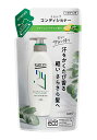 サクセス24スカルプコンディショナー 爽やかなグリーンシトラスの香り 詰替 280ml【イージャパンモール】