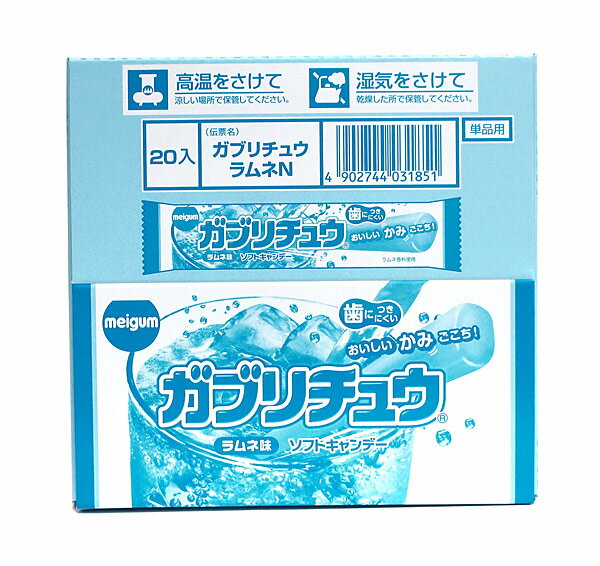 【イージャパンモール】【返品・交換・キャンセル不可】 ※ご注文確認メールは2通送信されます。 送料等の変更がございますので、当店からのご注文確認メール（2通目)を必ずご確認ください。 ※2通目のメールをご案内した後でのキャンセルやお届け先の変更等はお承りできませんのでご注意ください。 ※本商品は熨斗・包装（ラッピング）はお承り出来ない商品となります。※商品はご注文（ご決済）後、3-5営業日で発送（土・日・祝日除く）となります。※配送業者と契約がないため、送付先が北海道・沖縄・離島の場合キャンセルとさせていただきます。※送付先が東北の場合別途300円の送料を加算させていただきます。※掲載商品の在庫について 掲載商品につきましては、他店併売商品となります。 「在庫有り」の記載がありましても、ご注文後に完売やメーカー欠品となる場合がございます。 完売やメーカー欠品の場合には、ご注文をキャンセルとさせて頂く場合がありますので予めご了承下さい。 ※発送予定日は、在庫がある場合の予定日となります。 ※納期が遅れます場合には改めてご連絡させて頂きます。噛んで食べられるバータイプのソフトキャンデーです。 歯につきにくく、心地良い噛み応えが長く続きます。 シュワっとした爽やかなラムネの味わいがしっかりと感じられる、ガブリチュウの人気フレーバーです。 ●原材料名 砂糖 水あめ 植物油脂 ゼラチン 加糖練乳 でん粉 乳化剤 ソルビトール 増粘多糖類 酸味料 香料 クチナシ色素 （一部に乳成分・大豆・ゼラチンを含む） ●本品に含まれるアレルギー物質 乳成分、大豆、ゼラチン （※使用する原材料の変更などにより、ウェブサイトに掲載されているアレルゲン情報と、製品パッケージに記載されている内容が異なる場合もございます。 ご購入、お召し上がりの際には、お手元の製品パッケージの表示でアレルゲン情報をご確認ください。 ） ●賞味期限 パッケージに記載 ●保存方法 直射日光、高温多湿をお避けください。 1本×20袋×18個【メーカー・製造または販売元】明治チューインガム 株式会社052-501-8291【広告文責】株式会社イージャパンアンドカンパニーズ 072-875-6666《ご注意ください》 ※本商品はキャンセル・返品・交換不可の商品です。 ※商品の写真はイメージです。 お手元に届く商品は、商品名に記載してある色・柄・型番の商品が届きます。 ※本商品は簡易梱包でのお届けとなります。 ※場合によっては上記お日にちよりもお届けまでにお時間をいただく場合がございます。 ※商品がリニューアルしている場合、リニューアル後の商品をお届けする場合がございます。 リニューアルにより商品内容、容量、パッケージ等が異なる場合であってもキャンセル・返品・交換はお承りしておりません。 ※ご注文をご確認および承らせて頂いた後に、欠品やメーカー廃盤等で商品がご用意出来ない場合は、該当商品をキャンセルとさせて頂きます。 ※不良品、内容相違、破損、損傷の場合は良品と交換させていただきますが、完売やメーカー欠品などの場合にはご返金でのご対応とさせていただきます。 但し、商品到着から3日以内にご連絡をいただけない場合、ご対応致しかねます。[関連キーワード：おやつ　お菓子　駄菓子　アメ　ソフトキャンディ　ラムネ味]