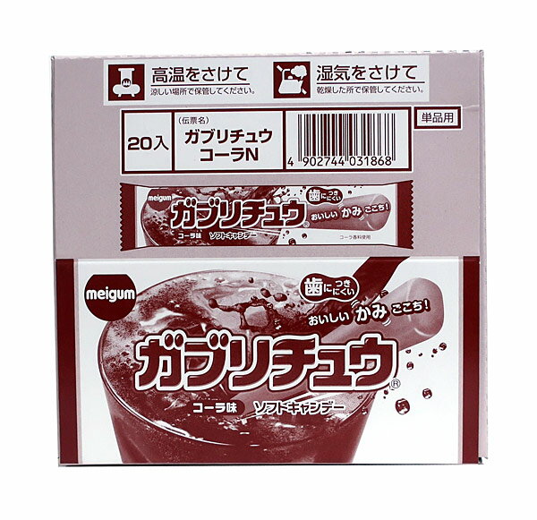 【送料無料】★まとめ買い★　明治ガム　ガブリチュウコーラ　20袋入　×18個【イージャパンモール】