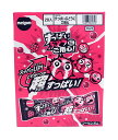 【送料無料】★まとめ買い★ 明治ガム すっぱいぶどうにご用心 20袋入 ×18個【イージャパンモール】