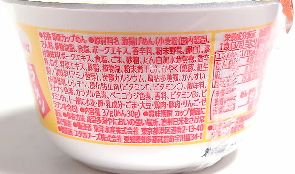 ★まとめ買い★　マルチャン　黄色いまめ博多ラーメン　37G　×24個【イージャパンモール】 2