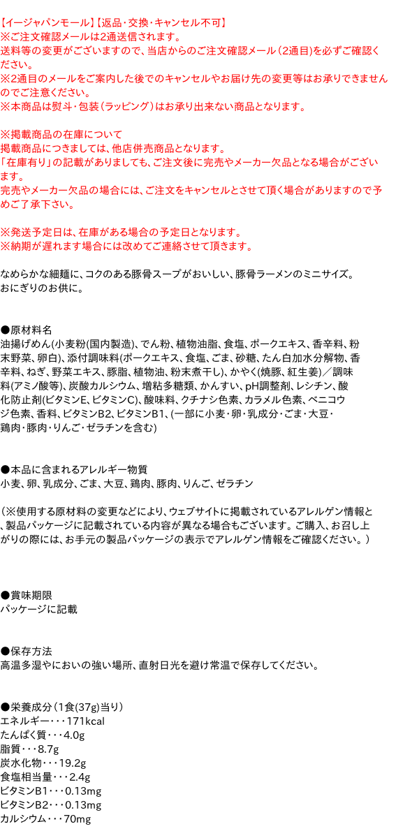 ★まとめ買い★　マルチャン　黄色いまめ博多ラーメン　37G　×24個【イージャパンモール】 3