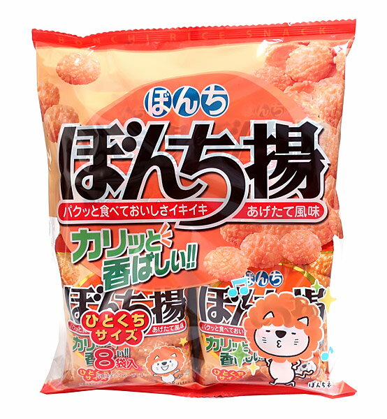 【送料無料】★まとめ買い★　ぼんち　ぼんち揚　8パック　×10個【イージャパンモール】