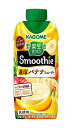 【送料無料】★まとめ買い★ カゴメ 野菜生活100スムージー濃厚バナナ 330ml ×12個【イージャパンモール】