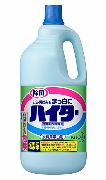 【送料無料】★まとめ買い★　ハイター　特大　2500ml　×4個【イージャパンモール】