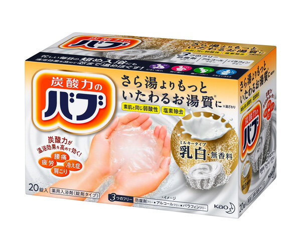 【送料無料】★まとめ買い★ バブ ミルキータイプ 20錠入 ×8個【イージャパンモール】
