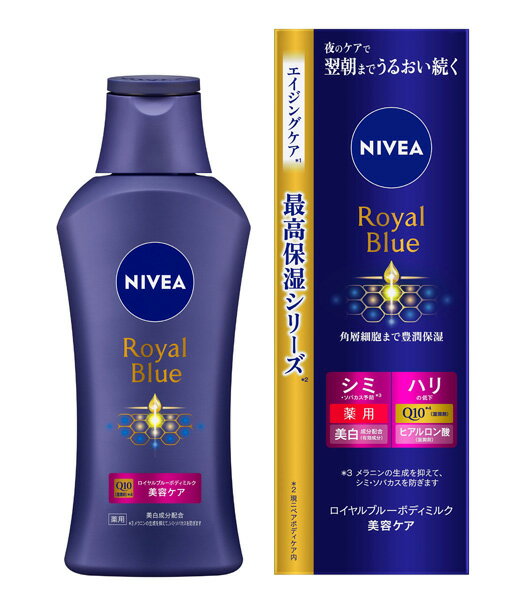 【送料無料】★まとめ買い★　ニベア　ロイヤルブルーボディミルク　美容ケア　200g　×24個【イージャパンモール】