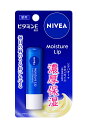 ニベア モイスチャーリップ ビタミンE 3.9g【イージャパンモール】(4)