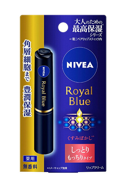 【送料無料】★まとめ買い★　ニベア　ロイヤルブルーリップ　しっとりもっちりタイプ　2．0g　×48個【イージャパンモール】